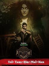 Athidhi Season 1