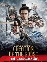 Creation of the Gods I: Kingdom of Storms