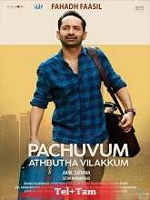 Pachuvum Athbutha Vilakkum