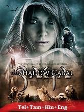 SAGA: Curse of the Shadow